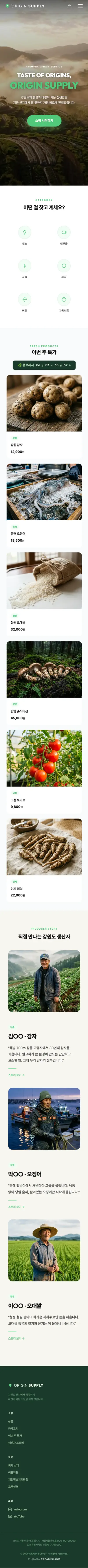 ORIGIN SUPPLY Mobile